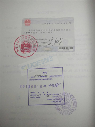 健康证使馆认证 健康证使馆认证