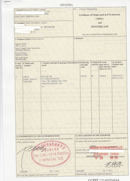 瑞士原产地证