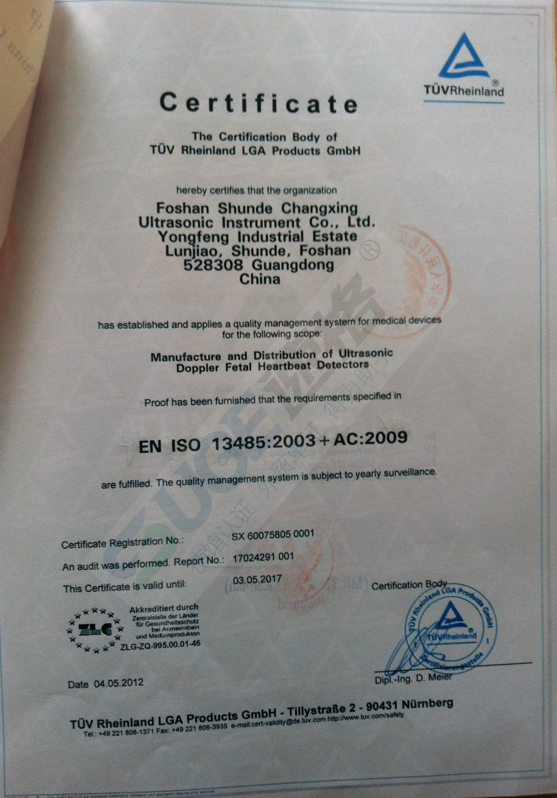 商事证明书认证