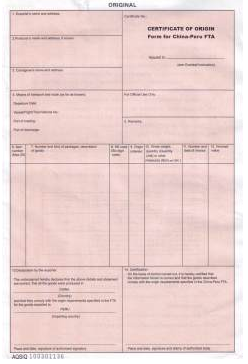 秘鲁普惠制产地证
