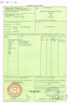 冰岛普惠制产地证