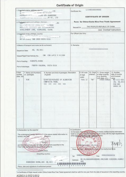 哥斯达黎加普惠制产地证