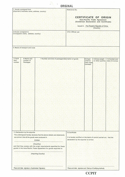 FORM B亚太产地证 FORM B亚太产地证