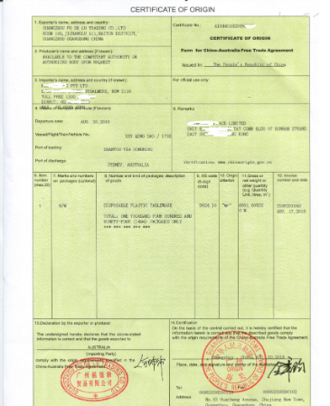 澳大利亚普惠制原产地证