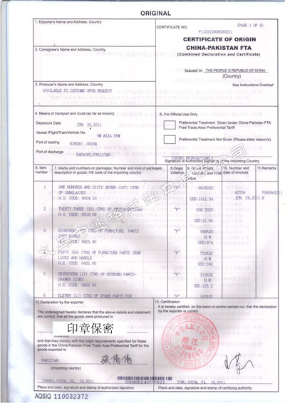 FORM P 中国—巴基斯坦产地证