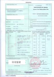 FORM F 中国—智力产地证