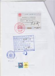 埃及使馆认证