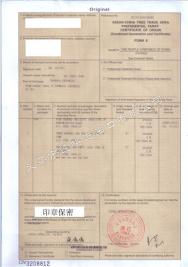 东盟优惠原产地证 FORM E