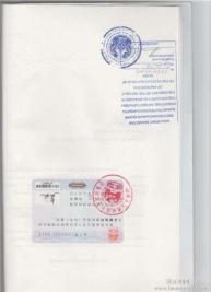 公证书使馆双认证