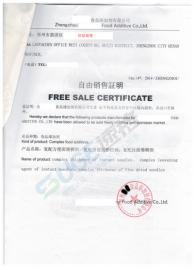 自由销售证书