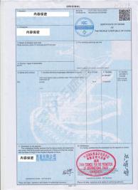 CO 产地证