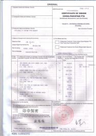FORM P 中国—巴基斯坦产地证